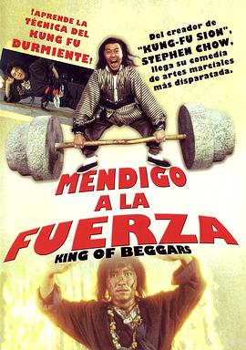 武狀元蘇乞兒粵語 武狀元蘇乞兒粵語