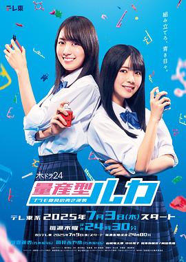 量產(chǎn)型Ruka-模型社員的蔚藍(lán)逆襲- 量產(chǎn)型Ruka-模型社員的蔚藍(lán)逆襲-