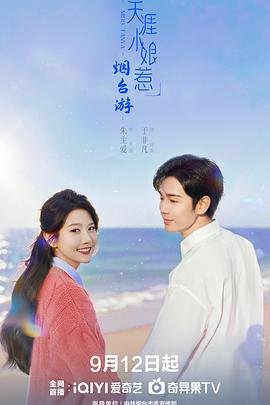 天涯小娘惹2 天涯小娘惹2